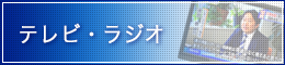 TV出演情報