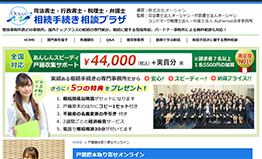 戸籍謄本取り寄せオンライン